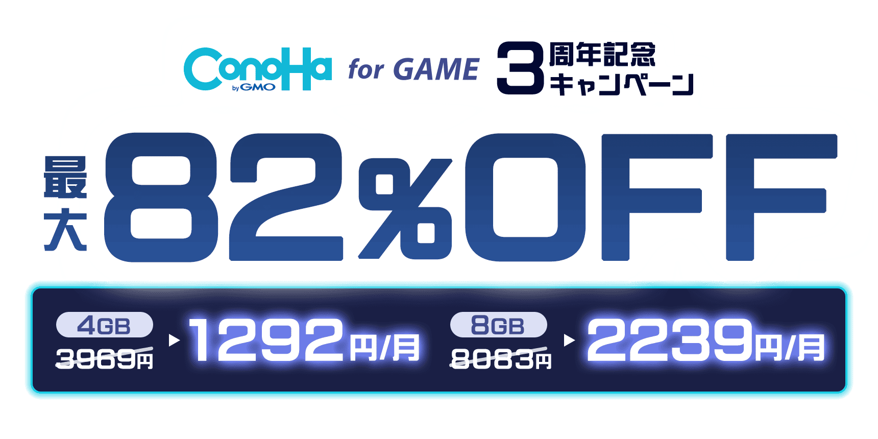 キャンペーン期間中、1ヵ月プランがおトク！月額394円～、時間課金と比較して最大82%OFFでご利用いただけます。