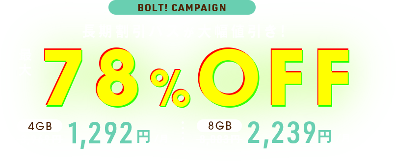 ConoHa for GAMEが最大78%OFF、月額394円～使える！今なら長期割引パスがおトク！