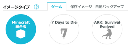 テンプレートイメージを選択して申し込み