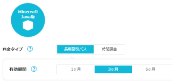 サーバー設定完了後マルチプレイを開始
