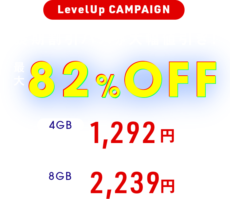 ConoHa for GAMEが最大82%OFF、月額394円～使える！今なら長期割引パスがおトク！