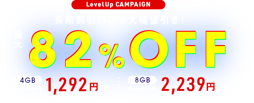 ConoHa for GAMEが最大82%OFF、月額394円～使える！今なら長期割引パスがおトク！