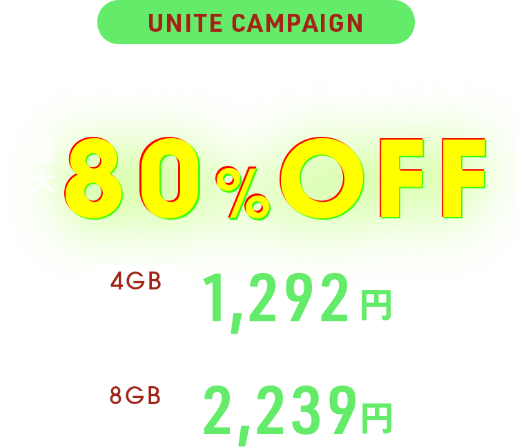 ConoHa for GAMEが最大80%OFF、月額394円～使える！今なら長期割引パスがおトク！